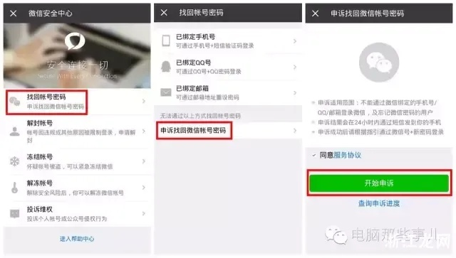 输入微信号同步查看她的微信记录,揭秘微信同步查看他人记录，风险与警示