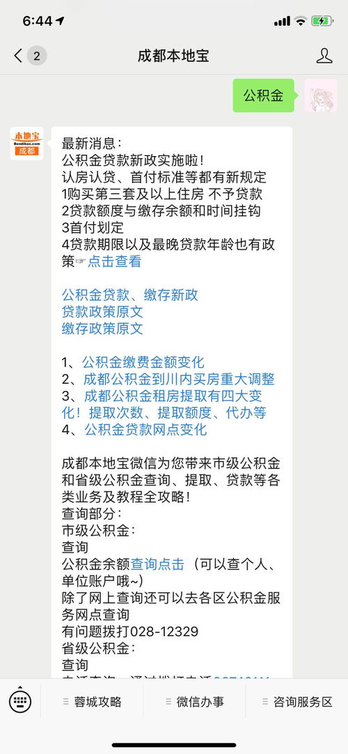 杭州医保资金提取新政策解读