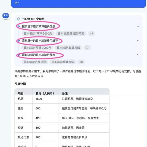 探索微信小程序中的人员搜索功能