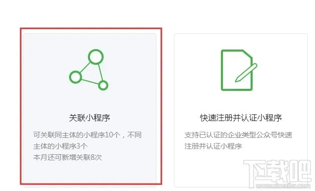 掌握微信小程序的开关技巧