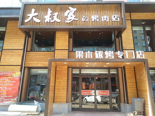 餐饮加盟公司与加盟商共同打造理想门店