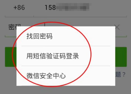 如何盗取别人的微信密码,盗取微信密码的黑色技术