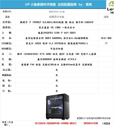 打造全能游戏与办公利器，1000配电脑配置指南