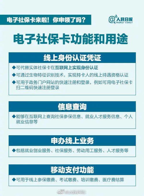 贵阳医保取现指南，电话操作全攻略