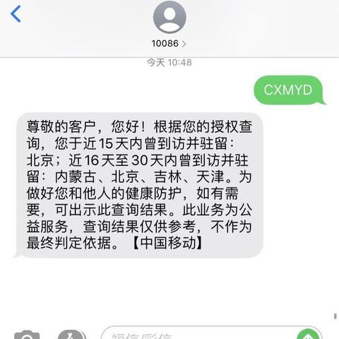 怎么查到别人手机的短信内容,揭秘手机通信的秘密，如何合法查询他人短信内容