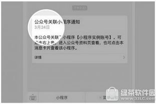 探索微信小程序中的链接查询技巧