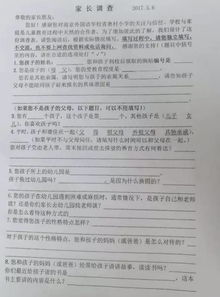 父母能去查酒店记录吗,父母能否去查酒店记录？隐私权与监护权的边界探讨