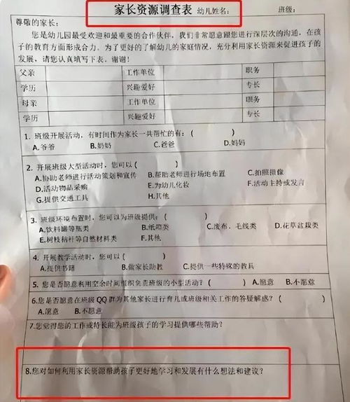 父母想查孩子酒店记录,父母想查孩子酒店记录，背后的原因、边界与解决方案