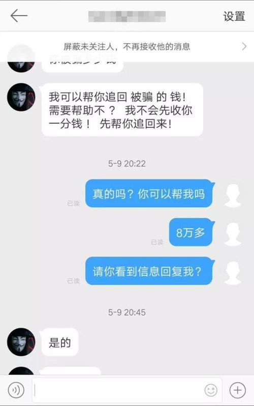 网上黑客破解微信聊天记录,黑客入侵，揭秘网上破解微信聊天记录的高科技手段