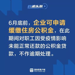 北京公积金与医保取现政策详解