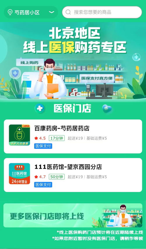 药店刷医保取现的隐秘江湖