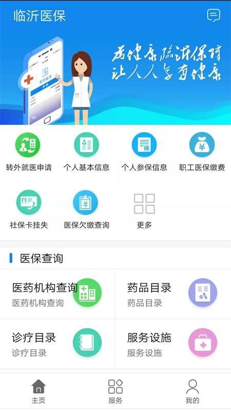 职工医保取现App，便捷与安全并重的新时代医疗保障工具