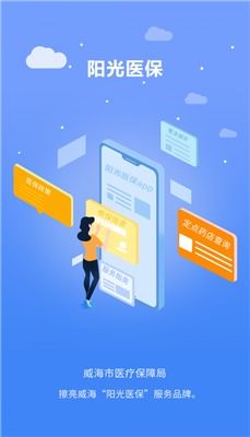 职工医保取现App，便捷与安全并重的新时代医疗保障工具