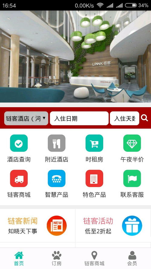 怎么查酒店订房记录查询,如何查询酒店订房记录