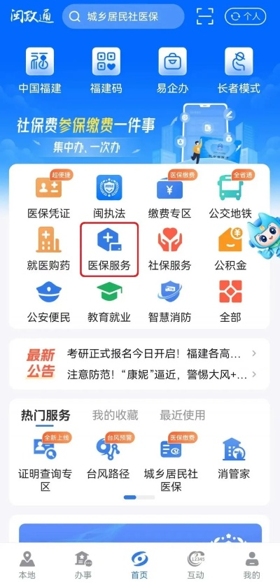 泉州医保如何实现取现功能？