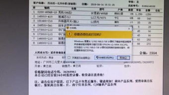 电脑保修单的守护，一份信任与保障