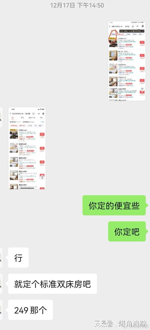 如何查美团酒店记录微信,如何查看美团酒店预订记录在微信中