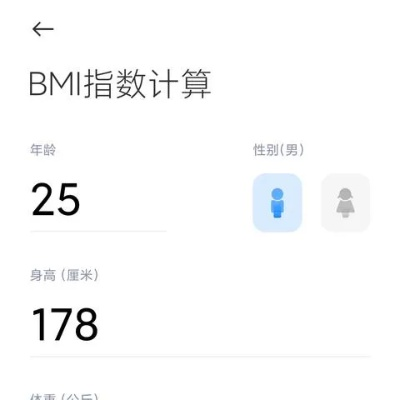 轻松管理健康，微信小程序BMI计算与退款流程指南