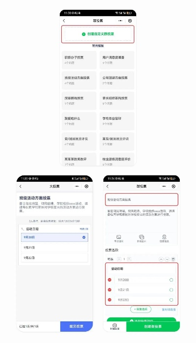 微信投票小程序的入门指南，从基础操作到高效参与