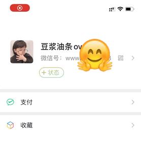 iOS设备上添加微信小程序的详细指南