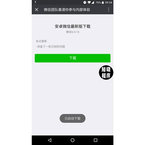 iOS设备上添加微信小程序的详细指南