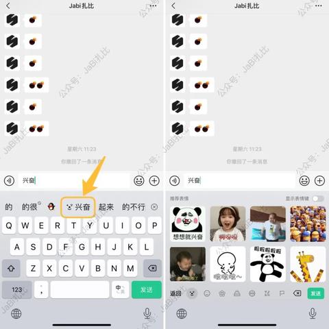 iOS设备上添加微信小程序的详细指南