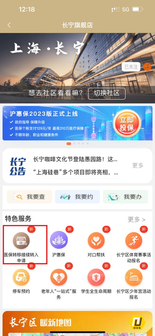 武汉远程医保取现，便捷与挑战并存