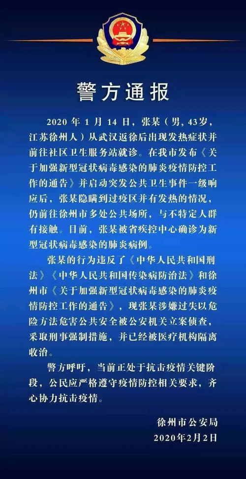 查酒店记录 警察,查酒店记录与警方职责，探究隐私权与公共安全的平衡