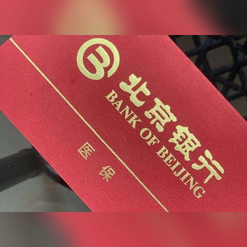 附近医保刷卡取现，便捷支付的新选择