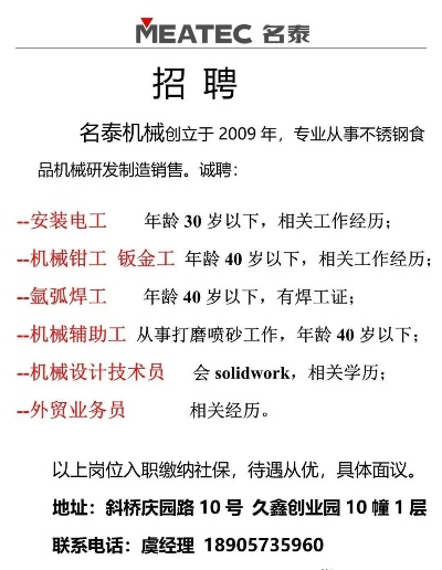 广西五金机加工定制行业招聘启事