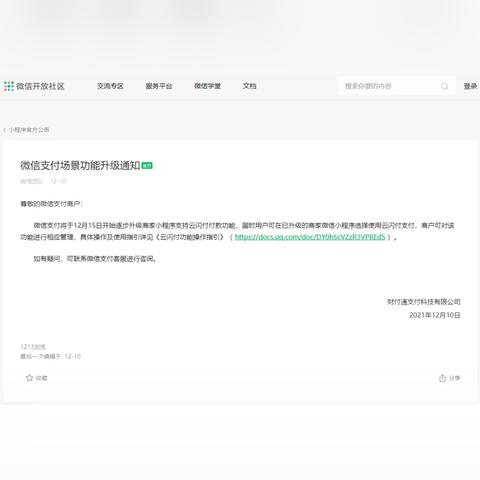 微信多余小程序的关闭指南，如何优雅地退出那些不再需要的应用