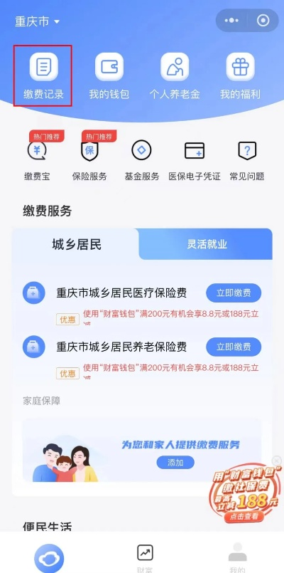 重庆医保如何实现取现？