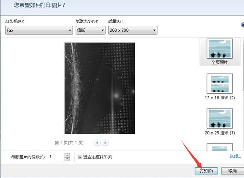 如何配电脑照片打印，掌握专业技巧，优化打印体验