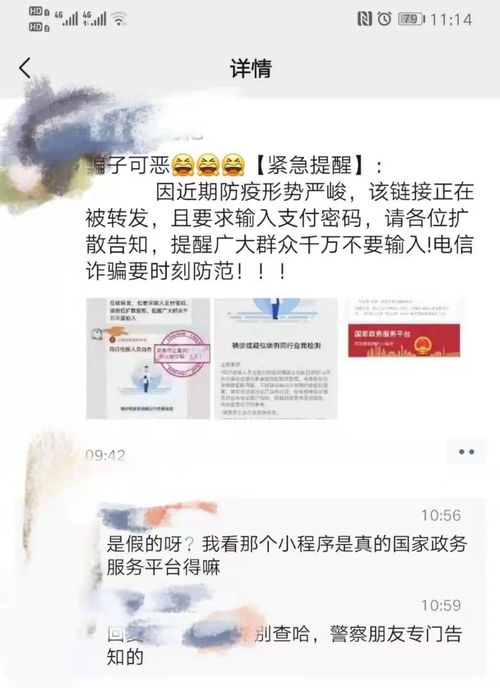 微信小程序异地收款，技术革新与金融服务的融合