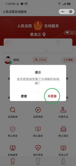 微信小程序异地收款，技术革新与金融服务的融合