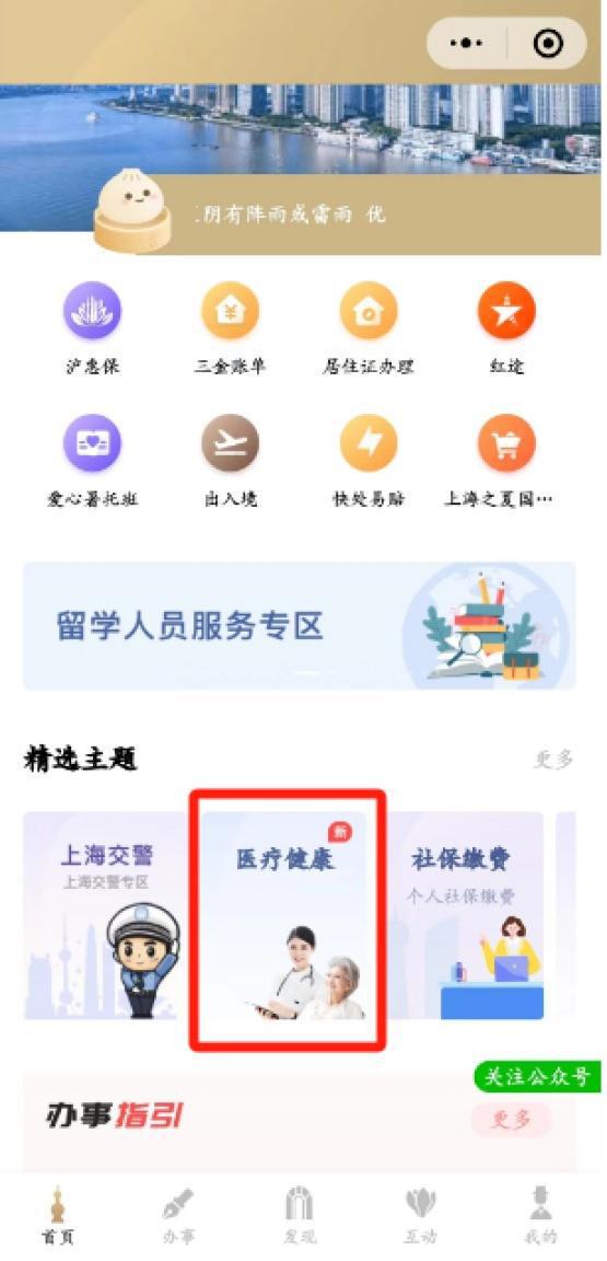 医保账户余额取现，智慧医疗支付的新途径