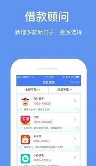 小程序借钱，简单、安全、快捷的借贷体验