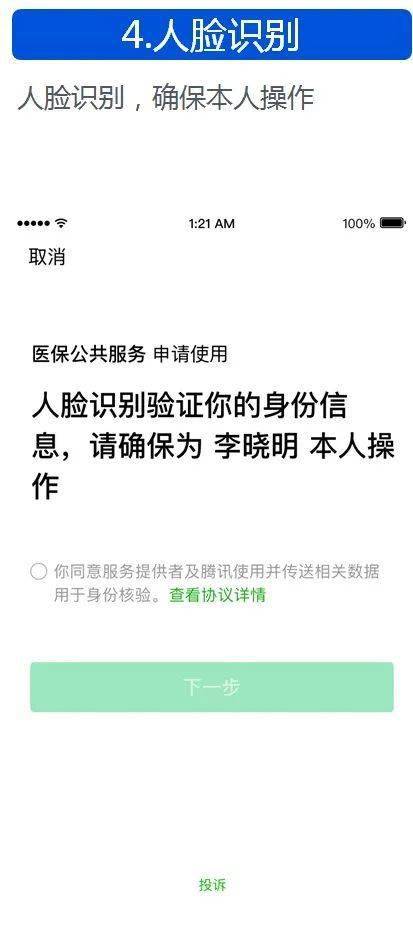 长沙医保取现渠道解析