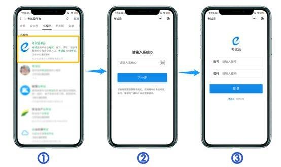 微信小程序，打造便捷高效的在线考试平台