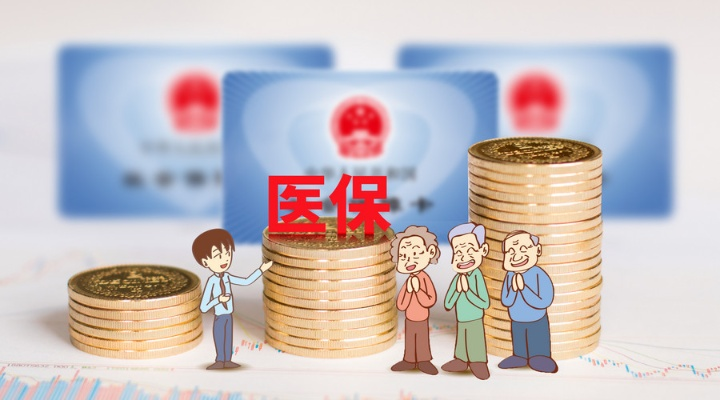 宁波2018医保取现攻略，如何高效利用医疗保险金