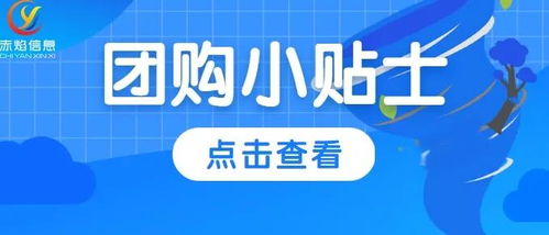 微信小程序如何高效招募团长？掌握这一策略，提升销售业绩！