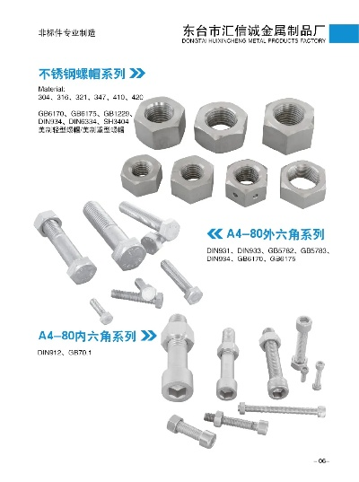 东台定制五金制品报价指南