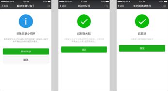 微信小程序怎么全部取消？全面解析与实用操作指南