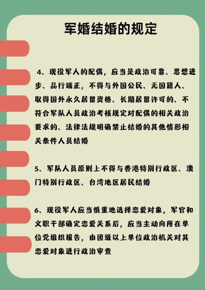 军婚查酒店记录吗,军婚查酒店记录吗？解读相关流程与注意事项