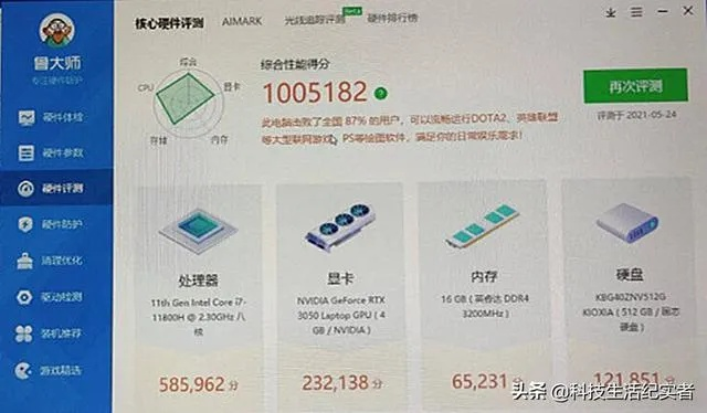 7100元配电脑，性价比之选，性能与成本的完美平衡