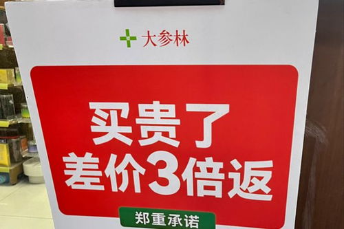 药店医保刷卡取现，便利与挑战并存的支付新趋势