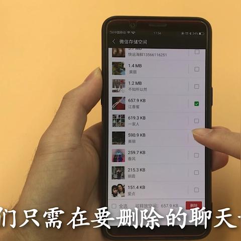 微信向上小程序如何彻底删除？