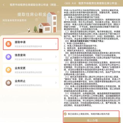 公积金与医保在上海的灵活运用，如何便捷地提取用于个人需求？