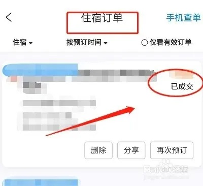 自己怎样查酒店记录,如何查询酒店入住记录——详细步骤与注意事项