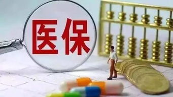 广州医保取现公司怎么取？